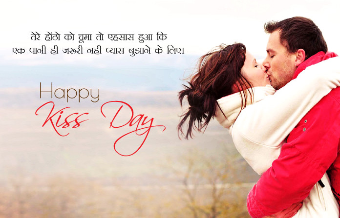 Happy Kiss Day Shayari For Boyfriend Kiss Day Best Wishes Quotes In