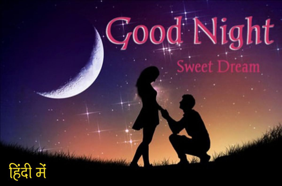 Crazy Good Night Message for Girlfriend in Hindi- Wishes2You
